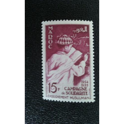 Timbre Maroc ( Yt 340 ) 1955 Éducation Musulmane