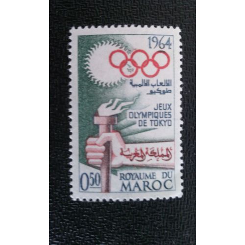 Timbre Maroc ( Yt 478 ) 1964 Jeux Olympiques Tokyo, 1964