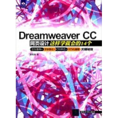 Dreamweaver Cc Web Design: This Study Will Be Of 14 Interactive Forms + Font Styles + Html + Css Beautification(Chinese Edition)