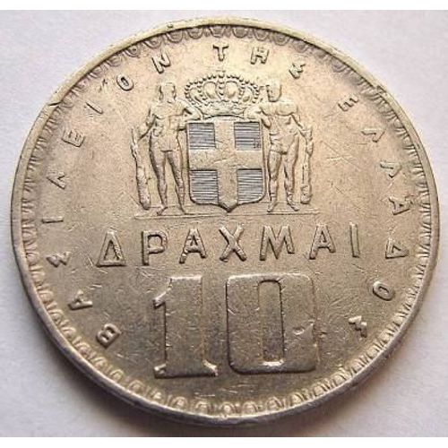 Pièce 10 Drachmes Grèce 1959