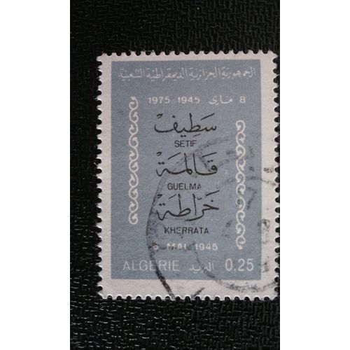 Timbre Algerie Yt 625 1975 30 Ème Anniversaire De La Victoire Dans La Seconde Guerre Mondiale