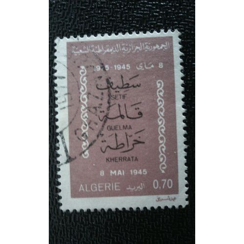 Timbre Algerie Yt 628 1975 30 Ème Anniversaire De La Victoire Dans La Seconde Guerre Mondiale