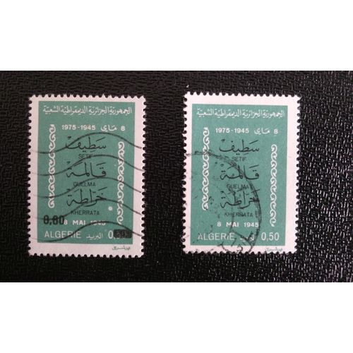 Timbre Algerie Yt 627 - 627 A 1975 30 Ème Anniversaire De La Victoire Dans La Seconde Guerre Mondiale