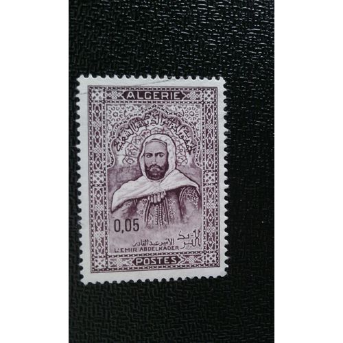Timbre Algerie Yt 470 1968 Transfert De Damas À Alger Des Cendres D'abd El Kad