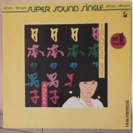 Japanese Boy
