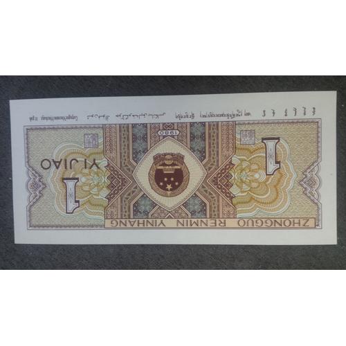 Billets De Banque 1, 2 Et 5 Yuan Chine 1980 Neufs