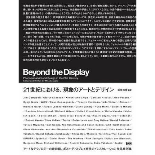 Beyond The Display - Phenomenal Art And Design In The 21st Century
