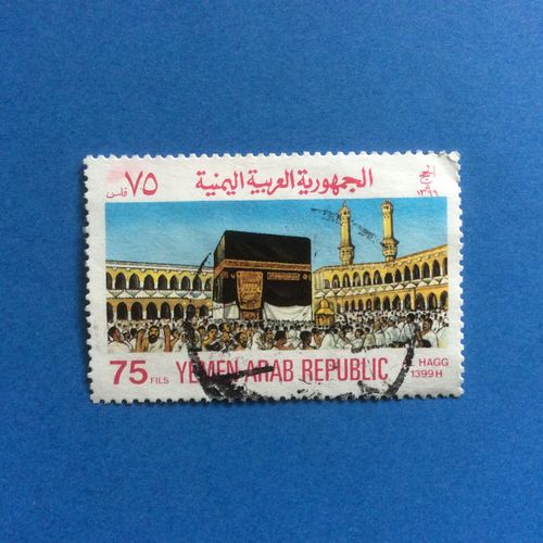 Yemen - Pèlerinage À La Mecque