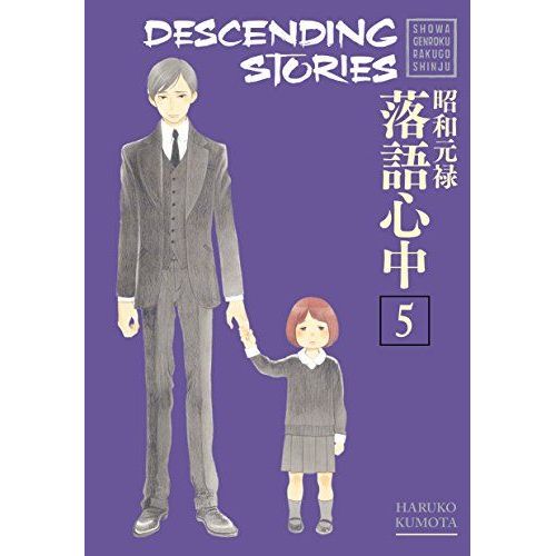 Descending Stories: Showa Genroku Rakugo Shinju 5