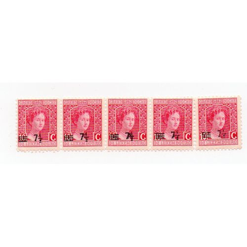 Luxembourg- Lot De 5 Timbres Neufs Non Détachés Avec Surcharge 7 1/2- Grande Duchesse Marie- Adélaïde