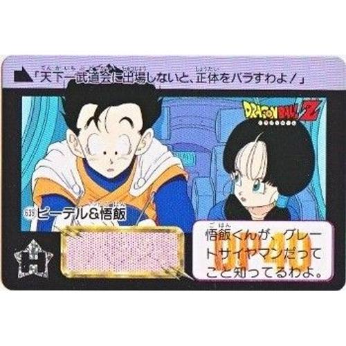 Dbz Carte Dragon Ball Z Part 16 Dp Bp Carddass 639