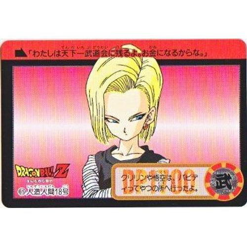 Dbz Carte Dragon Ball Z Part 18 Dp Bp Carddass 65