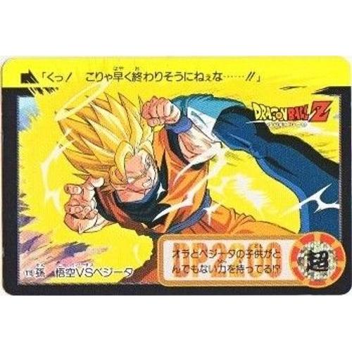 Collection : les cartes Dragon Ball Z Carddass Hondan BP/DP de