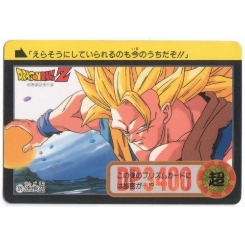 DRAGON BALL DBZ carte card PRISM Carddass Bandai 30th power level N°23 FREEZER 