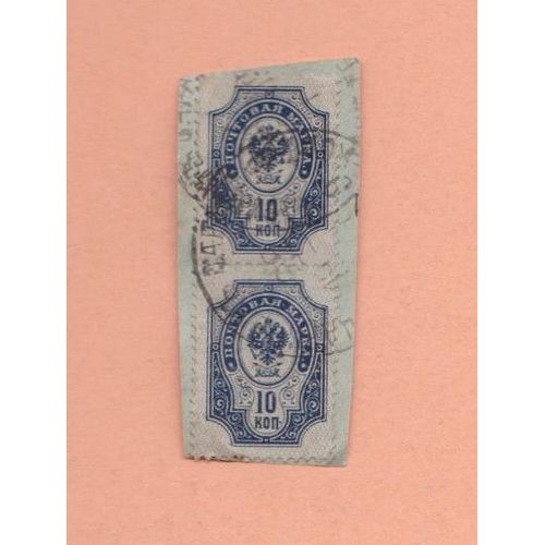 Timbre Russie Armoiries 1904 2 Timbres Oblitérés Sur Fragment 10 Kopek