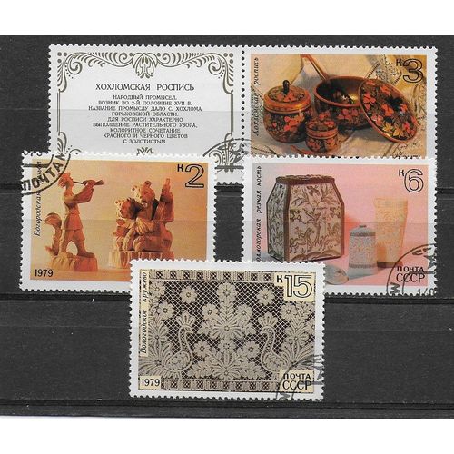Russie 1979 : Artisanat : Sculpture Sur Bois/Bois De Khokhloma/Sculpture Sur Ivoire/Dentelle - Série De 4 Timbres Oblitérés