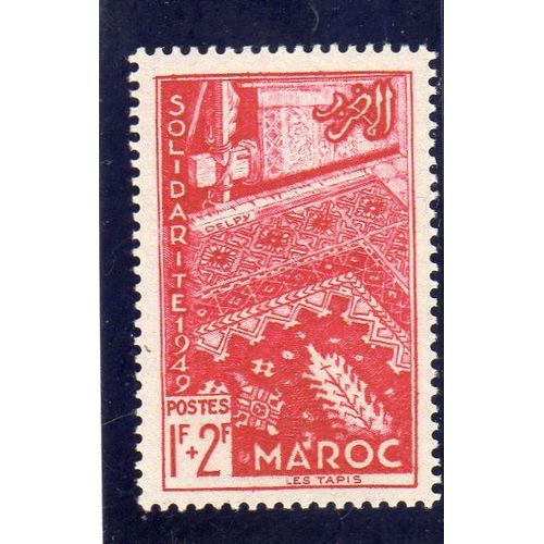 Timbre-Poste Du Maroc (Au Profit Des Uvres De Solidarité. Artisanat, Tapis)