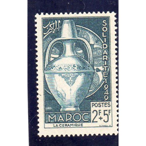 Timbre-Poste Du Maroc (Au Profit Des Uvres De Solidarité. Artisanat, Céramiques)