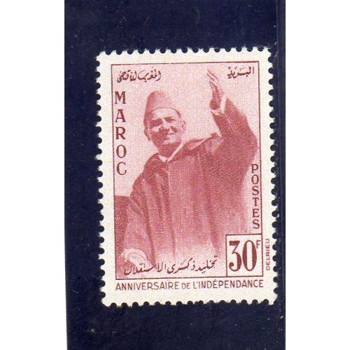 Timbre-Poste Du Maroc (Anniversaire De LIndépendance)