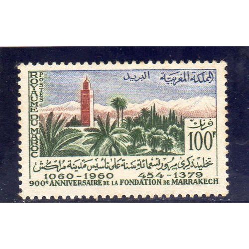 Timbre-Poste Du Maroc (9ème Centenaire De Marrakech)