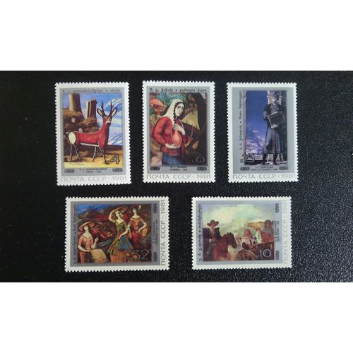 Timbre U R S S Yt 4860 A 4864 Séries: Peintures Géorgiennes 1981
