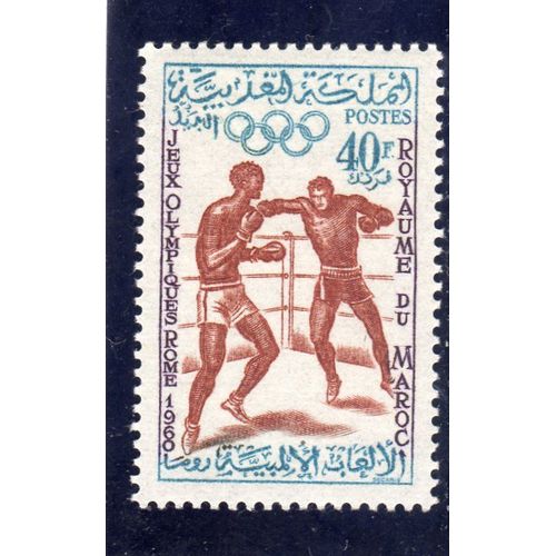 Timbre-Poste Du Maroc (Jeux Olympiques De Rome. Boxe)