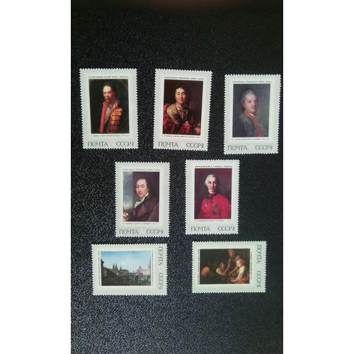 Timbre U R S S Yt 3845 A 3851 Séries: Peintures Russes - 1972