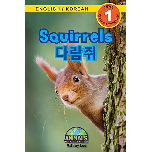 Squirrels / ¿¿¿