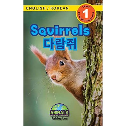 Squirrels / ¿¿¿
