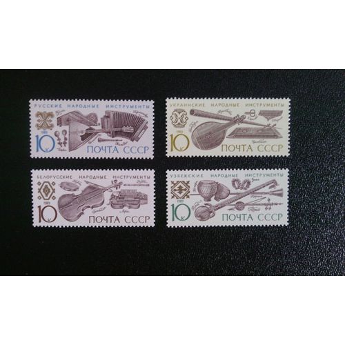 Timbre U R S S Yt 5669 A 5672 Séries: Instruments De Musique 1989