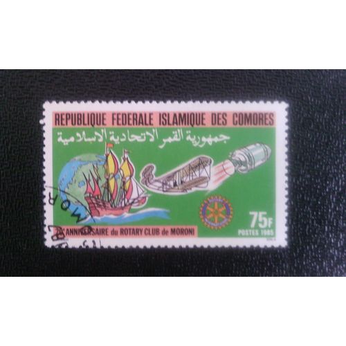 Timbre Comores Yt 432 20ème Anniversaire Du Rotary-Club De Moroni Bateau, Avion, Fusée 1985