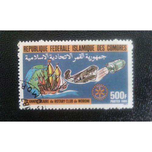 Timbre Comores Yt 434 20ème Anniversaire Du Rotary-Club De Moroni Bateau, Avion, Fusée 1985