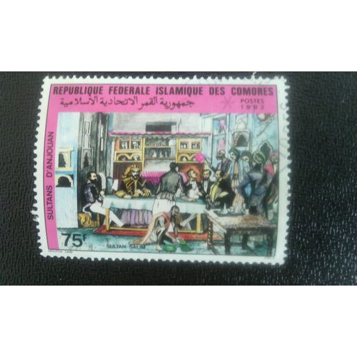 Timbre Comores M I 679 Mohamed Sidi 1982