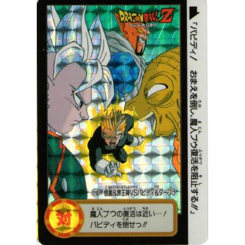 Carte Dragon Ball - Prism - Carddass Dp 110 - Part 19