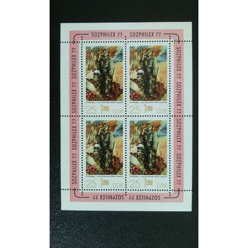 Timbre Allemagne Rda - Ddr Yt Bf 44 Quand Les Communistes Rêvent (Détail); Walter Womacka (1925-2010) 1977