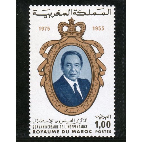 Timbre-Poste Du Maroc (20ème Anniversaire De LIndépendance. Roi Hassan Ii)