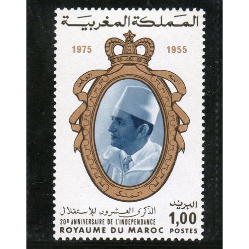 Timbre-Poste Du Maroc (20ème Anniversaire De LIndépendance. Roi Mohamed V)