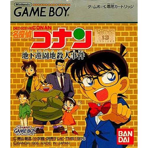 Meitantei Conan: Chika Yuuenchi Satsujin Jiken Game Boy
