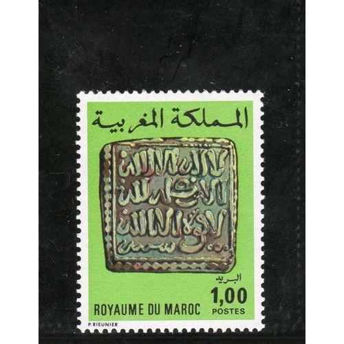 Timbre-Poste Du Maroc (Ancienne Monnaie Marocaine)