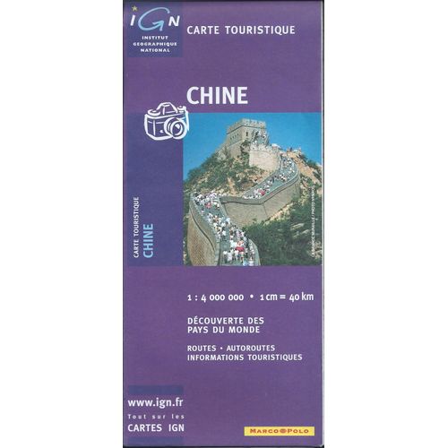 Chine Carte Touristique