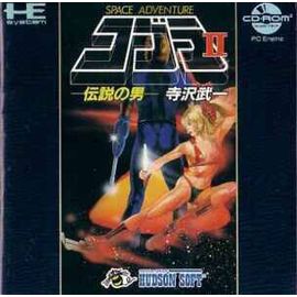 Cobra Ii: Densetsu No Otoko