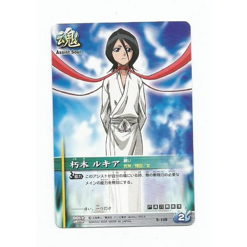Bleach N°S168