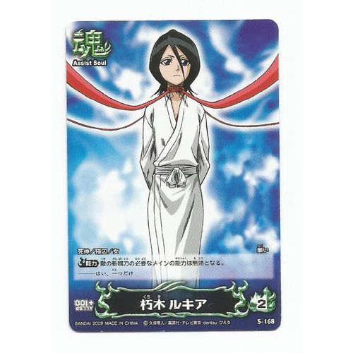 Bleach N°S168