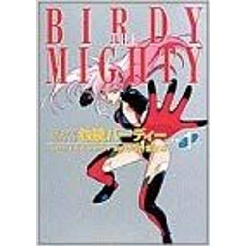 Birdy The Mighty Vol.1 (Shonen Sunday Comics Visuel Selection Ova)