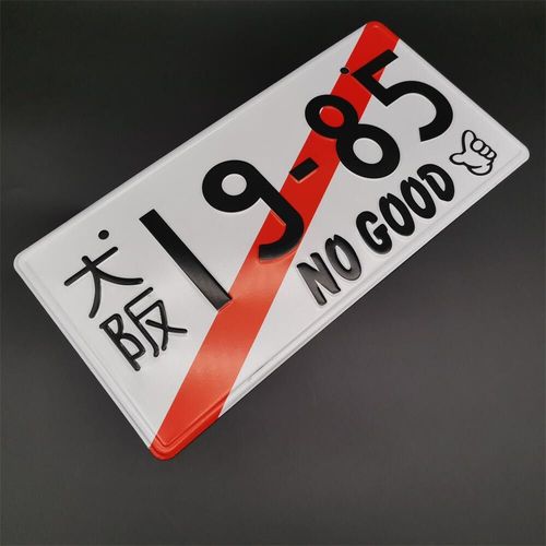 Pas Bon 1985 - Jdm Racing Style Initial D Gland Turbo Drift Culture Planner Plate, 3d Casting Alloy Auto Number Plate, Car Motor