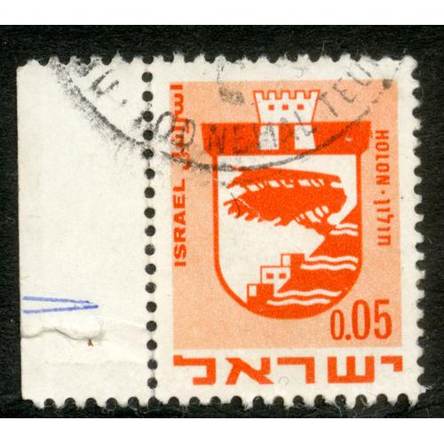 Timbre Oblitéré Israel, Holon, 0.05