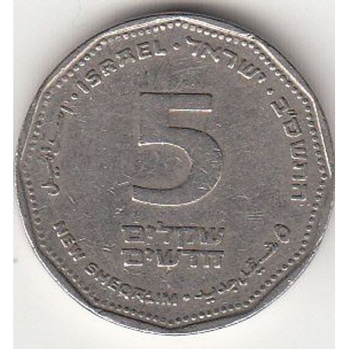 Monnaie Israël, 5 New Sheqalim.