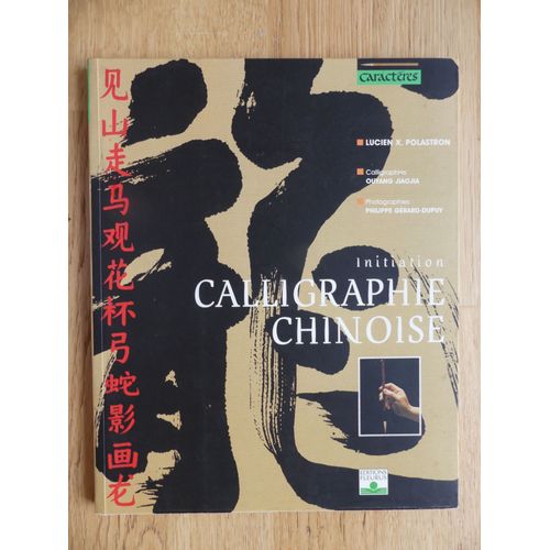Initiation À La Calligraphie Chinoise