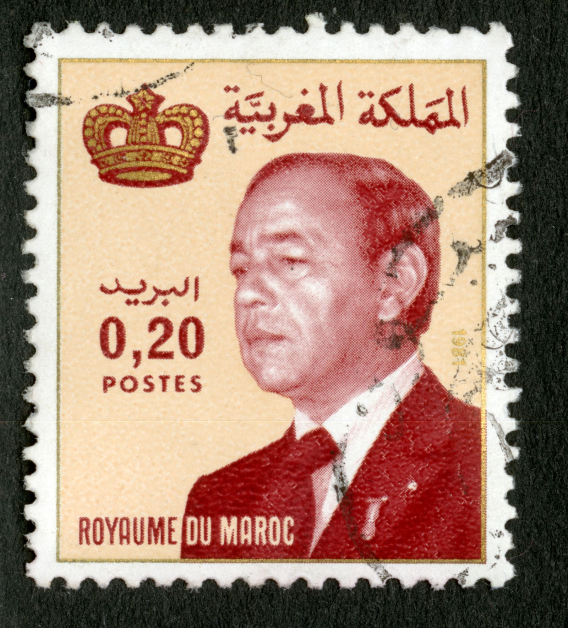 Timbre Oblitéré Royaume Du Maroc, Postes, 0.20, 1981