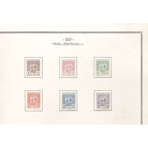 Lot De 6 Timbres En Serie Complete Du Maroc /N°S 1 À 6 / Mosquee Aissaouas